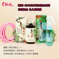 实用画眉鸟八哥鸟笼驱虫圈猫项圈小型狗除虱除虫除蚤体外防虱胶环 猫圈2个+鸟虫清1瓶+体外喷剂1个