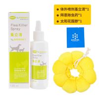 伊丽莎白圈狗狗项圈猫咪项圈猫头套防舔猫套头罩伊利沙白圈耻辱圈 太阳花+蚤立清+驱虫药 L号/建议14斤内[可调节]