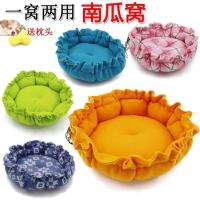 [送凉席]一窝两用狗窝猫窝兔子窝 宠物南瓜窝狗垫子小狗棉窝 超大号 (70斤内)无赠品