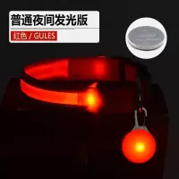 狗项圈猫咪颈圈狗狗发光项圈泰迪金毛萨摩耶犬狗夜光项圈宠物用品 纯色项圈+吊坠(红色) S