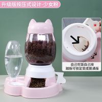 宠物自动喂食器猫咪自助喂食一体投食神器猫粮食盆喂水器猫咪用品 升级版按压式设计(少女粉)