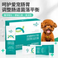 奶瓶宠物奶嘴狗狗奶瓶新生小狗小猫幼猫幼犬猫奶瓶型喂奶器 宠物益生菌（日常肠胃调理）