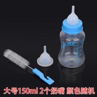 宠物奶瓶狗狗幼犬新生犬狗猫咪幼猫喂奶瓶泰迪兔子奶嘴宠物狗用品 奶瓶-大号[共2个奶嘴-150毫升] 25元购[猫咪羊奶粉