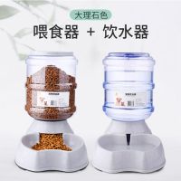 超大狗狗自动饮水器宠物喂食器金毛阿拉斯加饮水机泰迪猫咪喝水用 3.8L 大理石饮水喂食 2件套