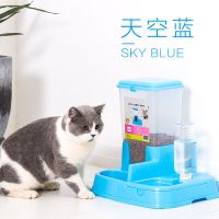 宠物自动喂食器猫粮盆喂猫器二合一猫咪狗狗饮水机狗投食喂水一体 天空蓝