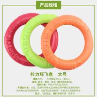 狗狗玩具飞盘飞碟狗专用训狗边牧用品宠物玩具耐咬金毛宠物飞盘 拉力环飞盘大号一个(颜色随机)