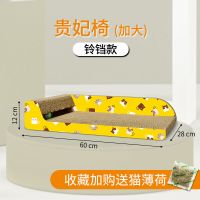 猫抓板猫爪板防护抓沙发耐磨练爪器加大超大宠物玩具猫咪用品 铃铛贵妃椅60cm(收藏送猫薄荷