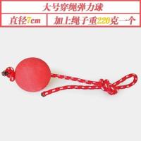 训狗啃咬球宠物耐咬球实心橡胶弹力球穿绳宠物玩具带绳弹力球 咬不烂球种大号 带绳子