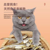 酷爱鱼猫咪小鱼干海鱼成年幼猫猫粮通用型批发营养增肥发腮 海鱼干500g[2000条]