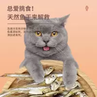 酷爱鱼猫咪小鱼干海鱼成年幼猫猫粮通用型批发营养增肥发腮 海鱼干500g[2000条]