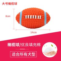 狗狗玩具磨牙耐咬发声球宠物用品泰迪比熊幼犬金毛大型犬弹力训练 中大型犬[10斤以上] 足球+橄榄球+排球[特价]