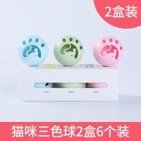 猫咪玩具自嗨猫薄荷铃铛球猫发泄耐啃咬逗猫玩具球球套装猫咪用品 猫咪三色球【2盒6个装】