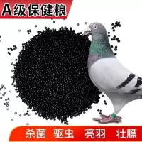 鸽子保健砂保健沙鸽子信鸽赛鸽用品营养补钙鸽子饲料鸽粮鸟食 精品保健粮 2500g 购买指数90%