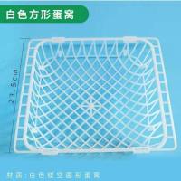 蛋窝漏网巢盆用具窝肉鸽养殖笼窝种鸽草窝信鸽用品鸽子塑料用品窝 加边方形鸽窝 50个