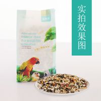 添加滋养丸[买2送1买3送2]虎皮牡丹玄凤鹦鹉饲料鸟食鸟粮 中大型鹦鹉鸟食500克(买3送2)