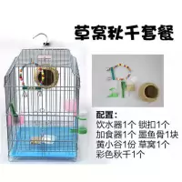 加粗不锈钢电镀鸟笼子大号养殖鸽子笼虎皮鹦鹉鹩哥八哥特大号鸟笼 [加大加粗]鸟笼 草窝+秋千套餐