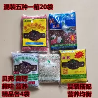 保健砂 贝壳片 红土 信鸽用品 鸽子用品 鸽子保健砂 保健沙.鸽粮 混装5种一箱