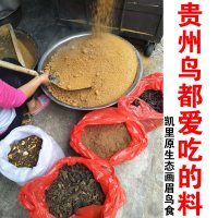 凯里画眉鸟食饲料提性壮膘苗寨手工斗鸟料唱鸟料打彩料斗雀料