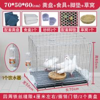 大号鸽子笼家用配对养殖笼鸽子用品用具家用鸡笼鸽子笼大号 银色70*50*60托盘食具脚垫草窝