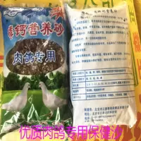 保健砂 鸽子红土高钙补钙营养鸽粮鸽子用品用具 信鸽保健沙 肉鸽保健沙一箱 (20包)