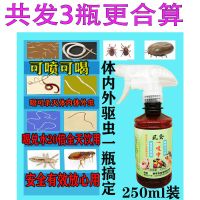 鸟虫清体内鸟类体外驱虫啄羽寄生虫画眉鹦鹉鸽子咬毛咬尾精神差 3瓶瓶鸟喷剂治疗体外虫