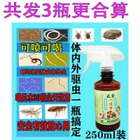 鸟虫清体内鸟类体外驱虫啄羽寄生虫画眉鹦鹉鸽子咬毛咬尾精神差 3瓶瓶鸟喷剂治疗体外虫