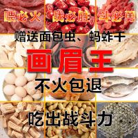 画眉鸟食饲料手工唱鸟料斗鸟料专用提性营养壮膘料500g