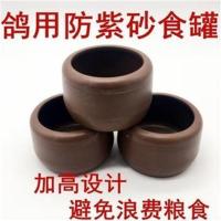 鸽子窝草窝鸽子用品用具信鸽巢盆赛鸽鸽窝鸽子环玉米皮防侧翻草窝 防紫砂食罐5个