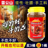 贵州凯里苗寨画眉鸟食唱鸟斗鸟手工画眉鸟饲料提性壮膘鸟粮