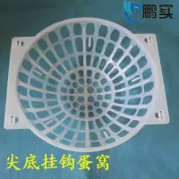 鸽子蛋窝方型鸽子窝新型圆型平底蛋窝深型尖底圆蛋窝鸽窝塑料蛋窝 尖底蛋窝50个