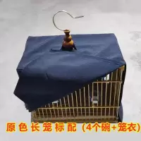 特价秀眼鸟笼方笼靛颏竹子方笼鸟笼玉鸟相思鸟方笼带配件竹制 长笼原色鸟笼高配(4个碗)加笼衣