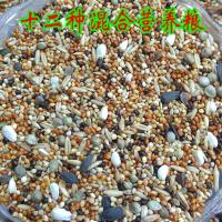[特价]鸟食鹦鹉饲料牡丹横斑玄凤虎皮鹦鹉饲料蜡嘴鸟粮鹦鹉鸟食 12种混合粮 5斤装