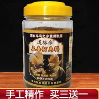 贵州凯里苗寨画眉鸟食饲料百强手工提性壮膘鸟料鸟粮换毛料 道格尔五毒打鸟料