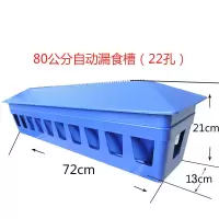 鸽具信鸽用品鸽用槽家禽加厚食槽料槽鸽食槽防撒不浪费喂鸡鸽子槽 80cm自动漏食槽