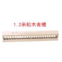 赛鸽用品/信鸽用具/信鸽食槽/塑钢食槽/鸽子塑料不锈钢食槽 120#松木一个
