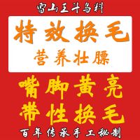 凯里苗寨画眉鸟食 画眉鸟唱鸟料斗鸟料提性壮膘料营养换毛料500克