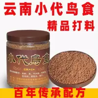 [买五送一]手工画眉鸟食饲料斗鸟料魔打口料养生营养料话眉鸟食