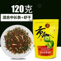 龟粮虾干通用高蛋白补钙乌龟饲料草龟巴西龟地图龟食小幼龟开口料 中长条颗粒适合6-12厘米的龟 1000克高钙高蛋白混合加
