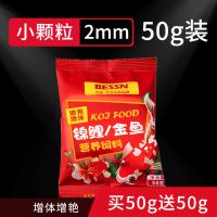 血鹦鹉鱼饲料增红增艳不浑水上浮颗粒红鹦鹉地图鱼发财鱼通用鱼食 [2mm小颗粒]增红增艳7天不红包退 [40%高蛋白]20