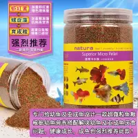 小型热带鱼饲料 斗鱼粮 泰国斗鱼食金鱼饲料孔雀鱼灯科鱼苗开口粮 幼鱼三色微粒桶装(实发5桶)