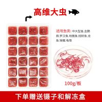 冰冻红虫赤虫鱼饲料冰冻丰年虾小型鱼食牛心汉堡七彩孔雀鱼饲料 高维大虫15板[特惠款]
