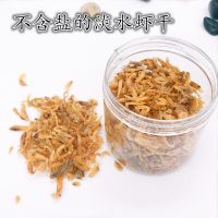 乌龟饲料虾干淡水无盐水龟巴西乌龟龟食天然水龟粮高钙虾皮草龟 虾干750ML+送750ML