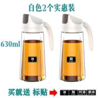日式玻璃油壶装油倒油防漏厨房家用自动开合大容量酱油醋油罐油瓶 大号2个