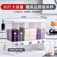 日式分类米桶家用防潮20斤杂粮密封收纳盒多功能分隔大号储米箱缸 30斤款丨五格杂粮桶+赠高品质米杯 食品级材质
