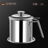 过滤油壶滤油渣壶猪油储油罐家用厨房油瓶油罐加厚304不锈钢防漏 1.9L不锈钢柄 304旗舰款加厚(送底盘)
