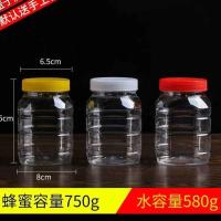 半斤蜂蜜瓶调料瓶1斤250辣椒酱芝麻酱豆腐乳加厚透明塑料密封瓶 500克方65个 红盖(送内盖+手工贴纸)