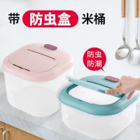 装米桶家用防虫防潮米缸面粉存储罐米箱大米五谷杂粮收纳盒 北欧粉(小号+大号)(送量杯)