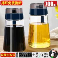 厨房用品油瓶装油罐家用油瓶防漏套装玻璃油壶大容量酱油醋调料瓶 幽蓝-2只送蚝油神器+杯刷+标签 -