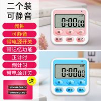 可静音计时器定时器提醒器学生学习做题闹钟秒表厨房番茄钟可爱倒 [实惠2个装]多能续航款 热卖推荐