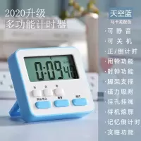 学生计时器考研做题提醒器 厨房烘焙倒计时烹饪 多功能时间管理器 旗舰款天空蓝[电池]
